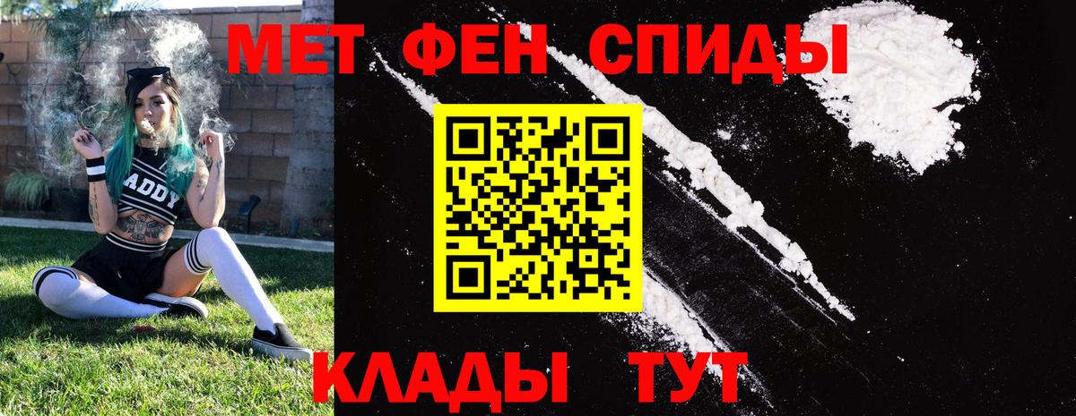 АМФЕТАМИН 98% Тимашёвск