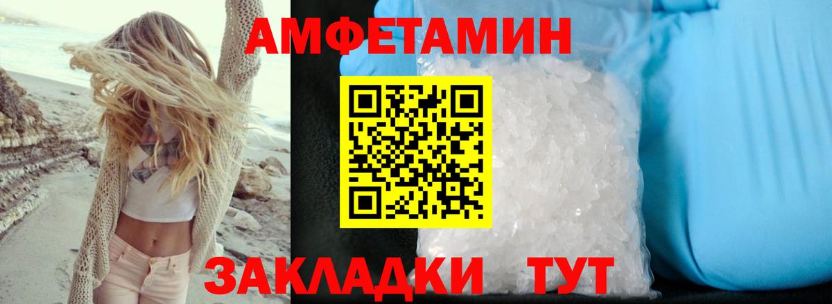 Амфетамин 97%  АМФЕТАМИН  Тимашёвск  Вход с VPN 