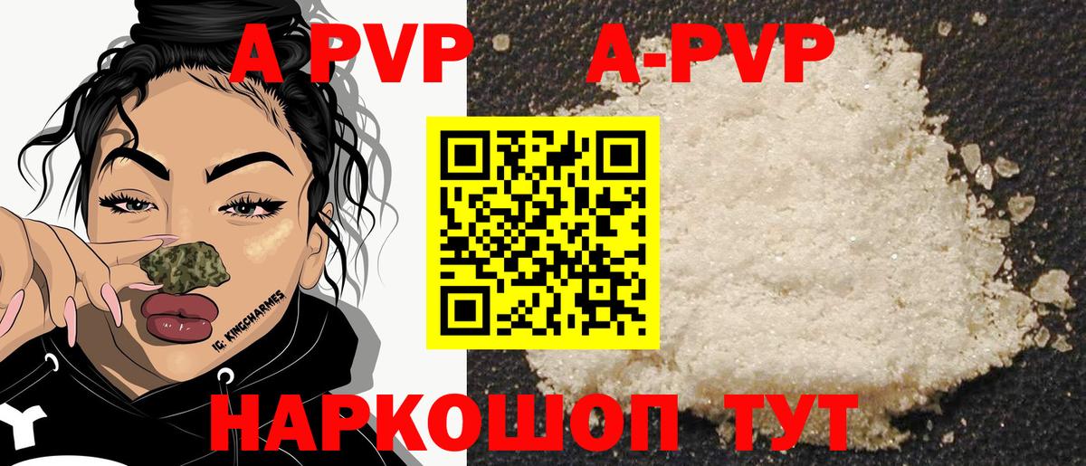 А ПВП крисы CK  Вход с VPN  A PVP  A PVP Соль  Тимашёвск 