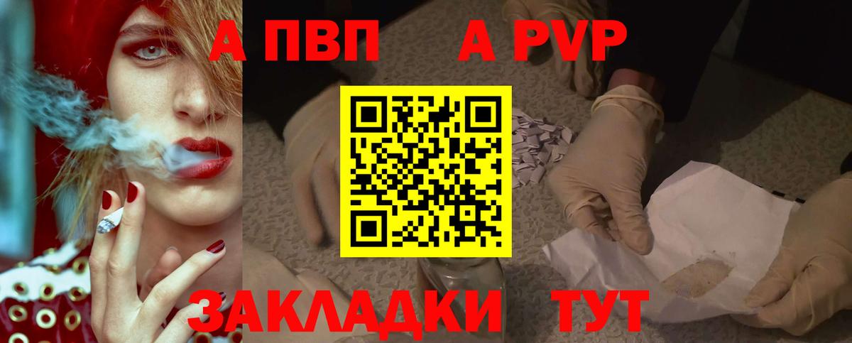 A-PVP мука Тимашёвск