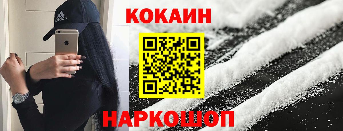 Cocaine Эквадор Тимашёвск