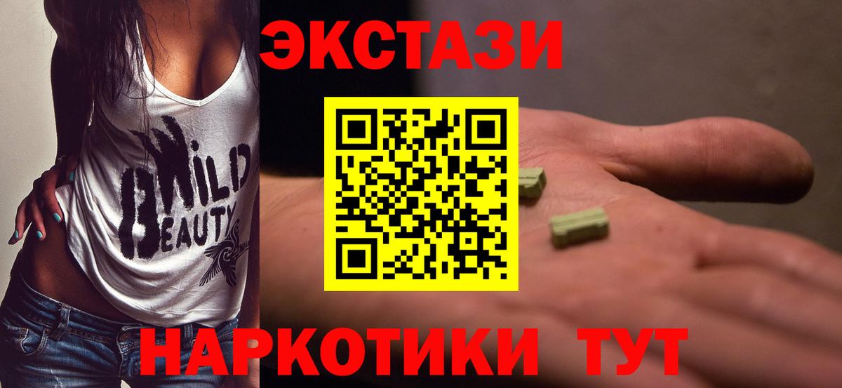 Ecstasy 280 MDMA Тимашёвск