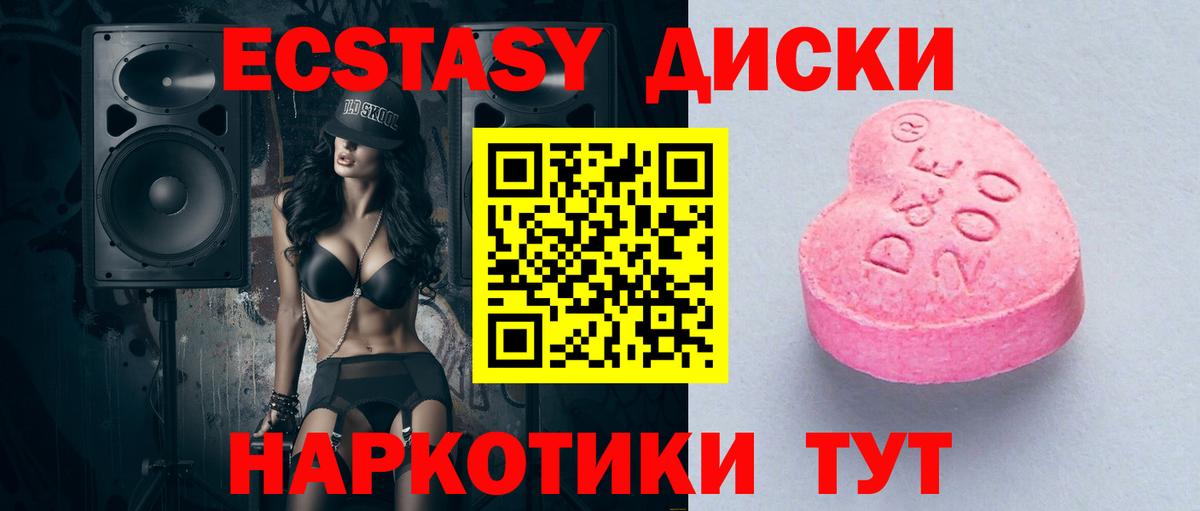 Ecstasy Philipp Plein  купить закладку  Тимашёвск  Экстази круглые  Вход с VPN 