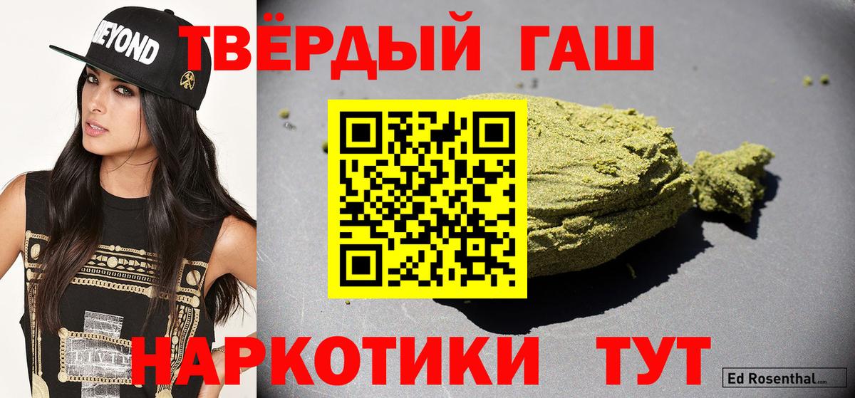 ГАШИШ Ice-O-Lator Тимашёвск