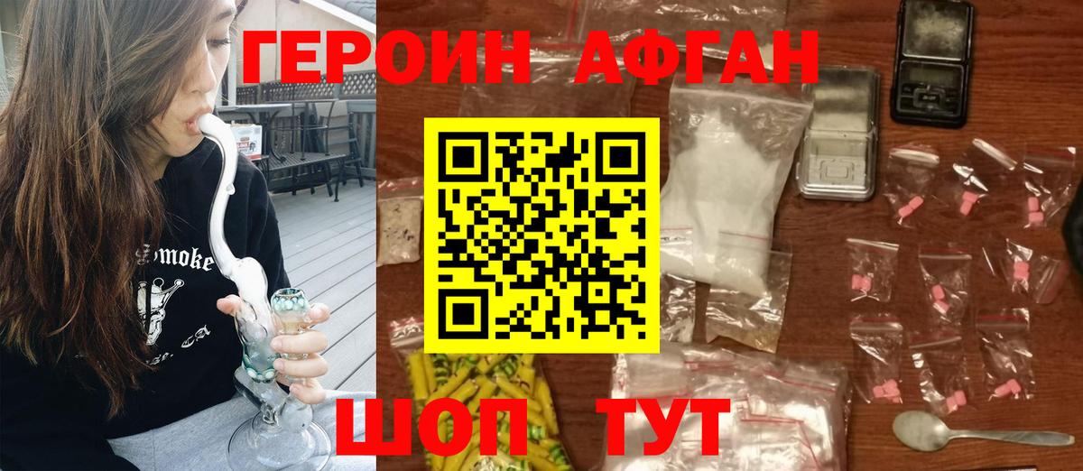 Тимашёвск  ГЕРОИН Heroin  Вход с VPN 