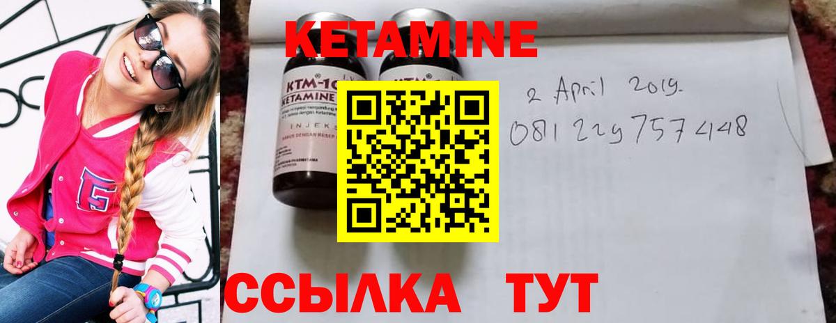 Тимашёвск  Кетамин VHQ  ОМГ ОМГ ССЫЛКА  Кетамин VHQ  Вход с VPN 