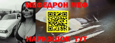меф VHQ Нальчик