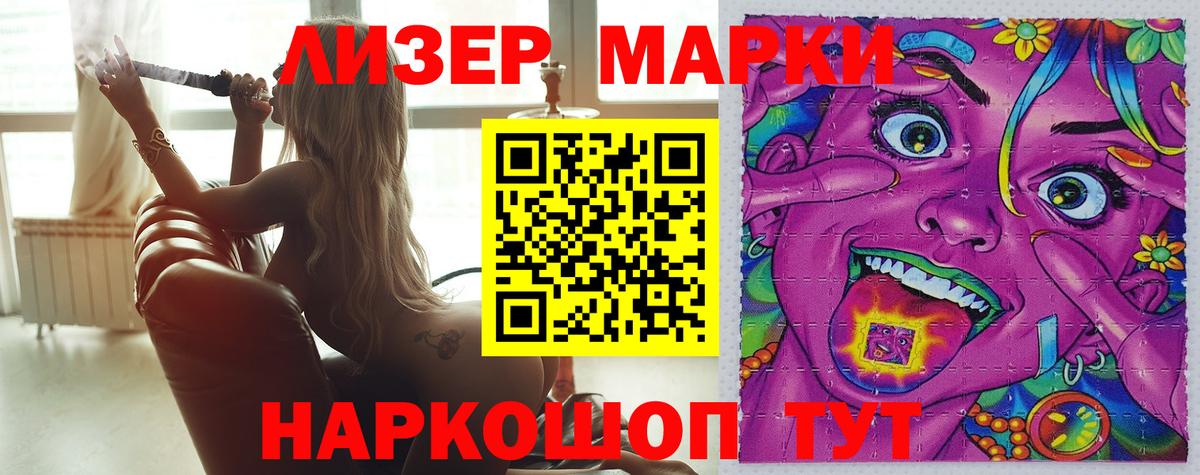 LSD-25 экстази кислота Тимашёвск