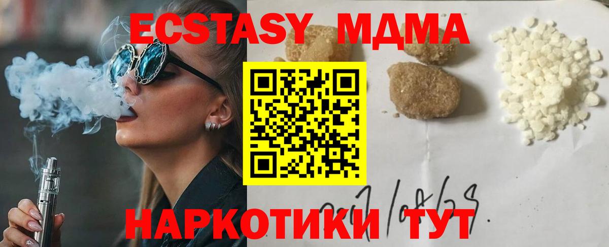 MDMA Molly  Вход с VPN  МДМА кристаллы  МДМА  Тимашёвск 