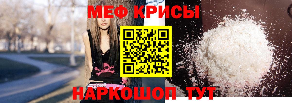 МЕФ  Меф mephedrone  Тимашёвск  Вход с VPN  МЕФ мяу мяу  МЯУ-МЯУ 