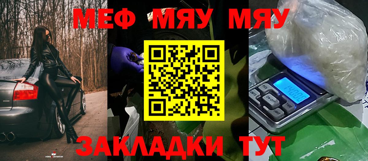 Меф  Тимашёвск