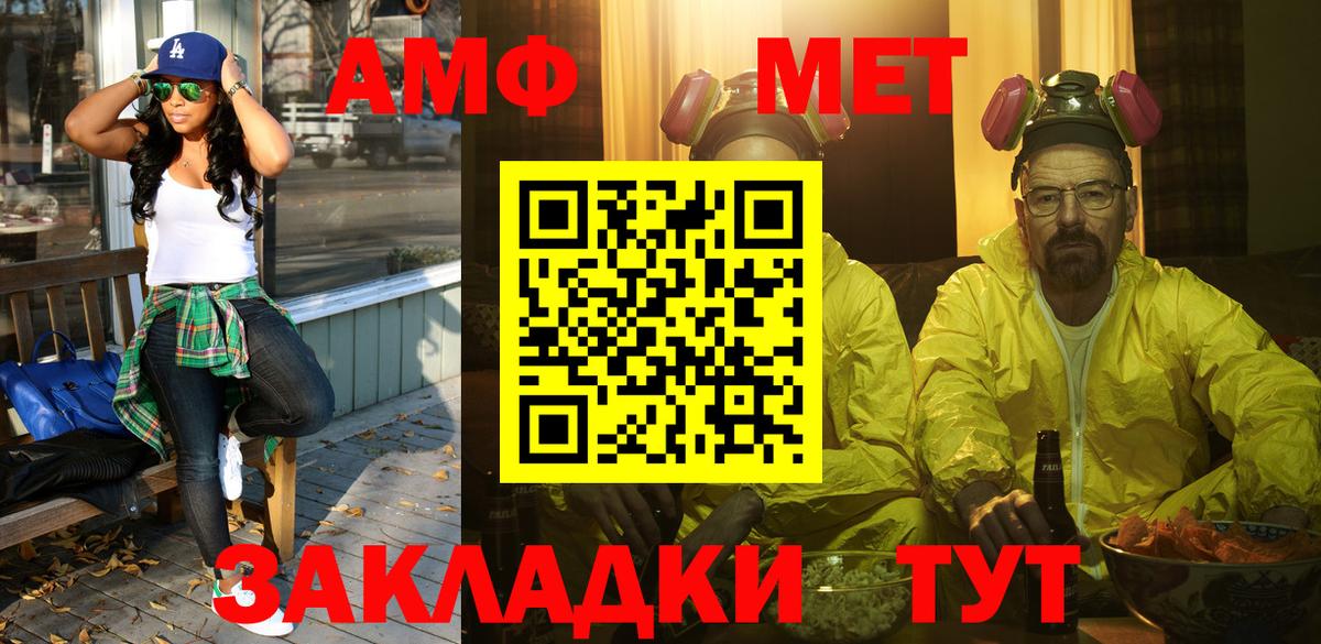 Тимашёвск  Первитин витя  Вход с VPN 