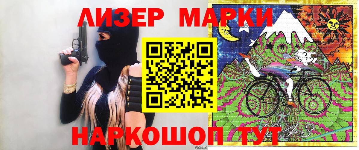 Марки N-bome  Марки N-bome 1,5мг  Вход с VPN  Тимашёвск 
