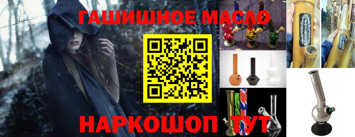 ТГК жижа  Вход с VPN  Тимашёвск 