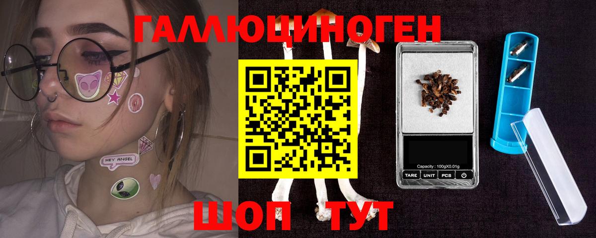 Тимашёвск  Псилоцибиновые грибы Magic Shrooms  Псилоцибиновые грибы Cubensis  Вход с VPN 